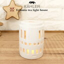 ケーラー アーバニア ティーライトハウス キャンドルホルダー / リトルタワー Little Tower 18150 KAHLER Urbania tea light house 【 正規販売店 】