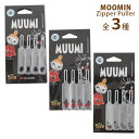 ムーミン MOOMIN リフレクター ジッパータグ / 全3種 HERLITZ ヘルリッツ KIILU キールー 【 正規販売店 】