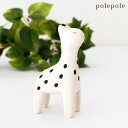 ぽれぽれ polepole ぽれぽれ動物 キリン ( 2018ver. ) 【 正規販売店 】【 熨斗対応不可/メール便不可 】