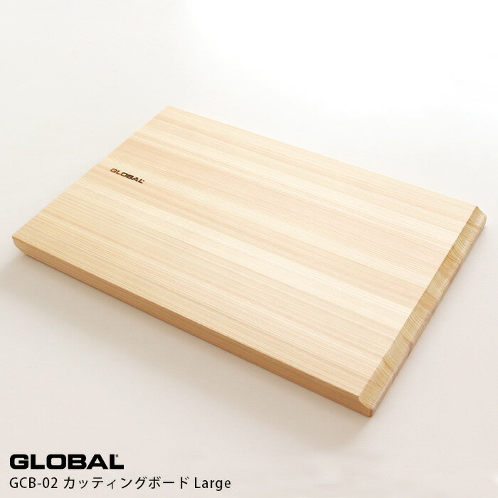 GLOBAL グローバル カッティングボード Large まな板 GCB-02 