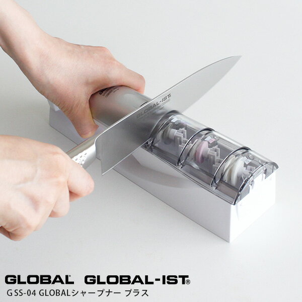 GLOBAL グローバル & グローバルイスト 専用 グローバル シャープナー プラス 砥石 GSS-04 両刃用 正規販売店 メール便不可 