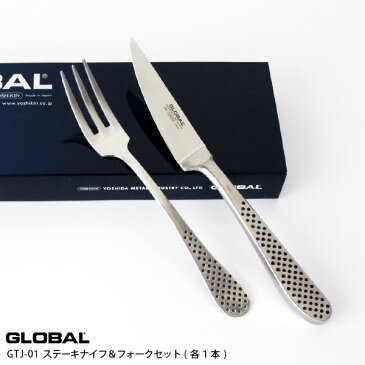 GLOBAL グローバル ステーキ ナイフ ＆ フォーク セット ( 各1本 ) GTJ-01 【 正規販売店 】【あす楽】