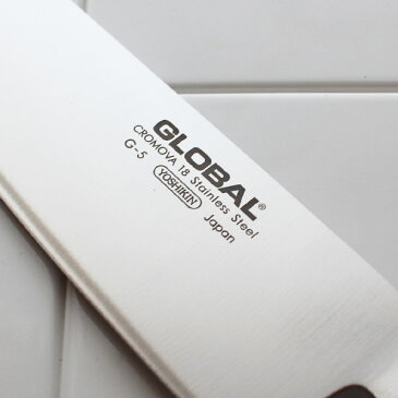 GLOBAL グローバル包丁 G-5 菜切り 18cm ( 野菜切り ) 【 正規販売店 】【あす楽】