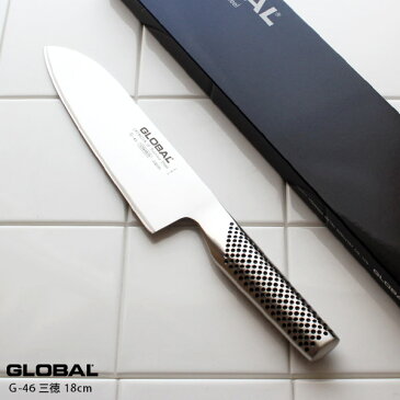 GLOBAL グローバル包丁 G-46 三徳 包丁 18cm ( 万能包丁 肉・野菜・魚切り ) 【 正規販売店 】【あす楽】