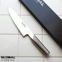 GLOBAL グローバル包丁 G-55 牛刀 18cm ( 肉切り 菜切り スライス 角切り ) 【 正規販売店 】【 メール便不可 】 その1