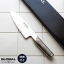 【 プレゼント付 】 GLOBAL グローバル包丁 G-57 三徳 包丁 16cm ( 万能包丁 肉・野菜・魚切り ) Santoku 【 正規販売店 】【 メール便不可 】