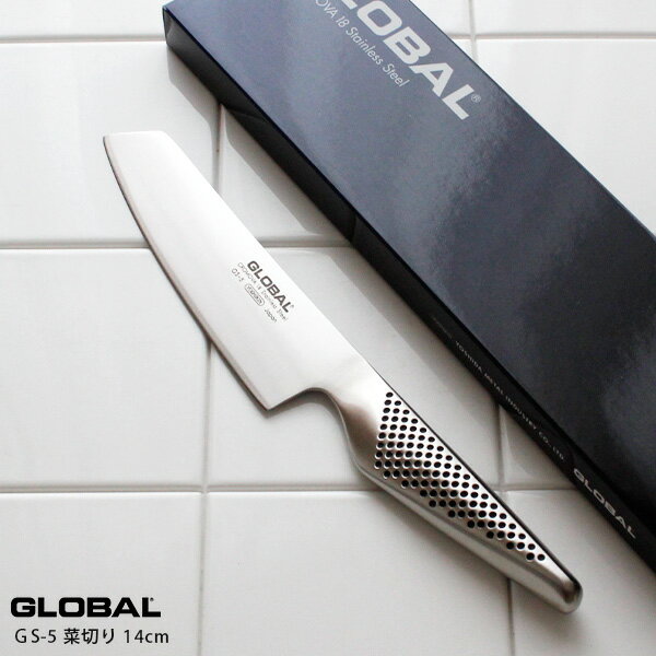 【 プレゼント付 】 GLOBAL グローバル包丁 GS-5 菜切り 14cm ( 小型菜切り ) 【 正規販売店 】【 あす楽 】【 メール便不可 】