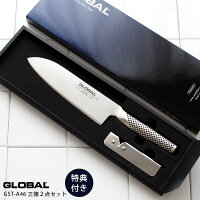 【 選べるプレゼント付 】 GLOBAL グローバル包丁 『 三徳 18cm 2点セット 』( 三...