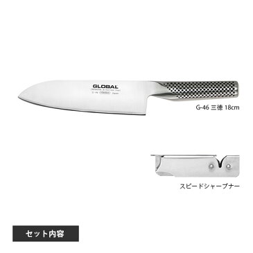 【 プレゼント2点付 】 GLOBAL グローバル包丁 『 三徳 2点セット 』( 三徳 / スピードシャープナー ) 【 正規販売店 】【あす楽】