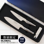 【 選べるプレゼント付 】 GLOBAL グローバル包丁 『 三徳 16cm 3点セット 』( 三徳 G-57 / ペティーナイフ / スピードシャープナー ) 【 数量限定 】【 正規販売店 】【 メール便不可 】