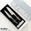 【特典】 GLOBAL グローバル包丁 『 お祝い3点セット 』( 三徳 GS-109 / ペティーナイフ GS-108 / スピードシャープナー ) 【 正規...