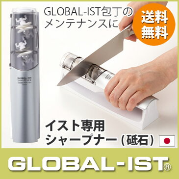 GLOBAL-IST / グローバル イスト 専用 シャープナー GSS-03 ( 砥石 )　【あす楽】.