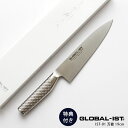 【 プレゼント付 】 GLOBAL-IST グローバル イスト 包丁 IST-01 万能 19cm ( 万能包丁 肉・野菜・魚切り) 【 正規販売店 】【 メール便不可 】