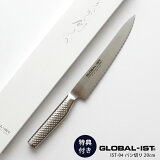  ץ쥼  GLOBAL-IST Х   IST-04 ѥڤ 20cm  Ź ۡ ᡼Բ 