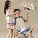 【2着セット】ペアパジャマ 春夏 上下セット 可愛い カップルお揃い ルームウエア 半袖 セットアップ 可愛い 韓国 パジャマ パンツセット レディース メンズ...