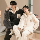 ペアルック パジャマ 冬 クマ柄 もこもこ 部屋着 カップル ルームウエア パンツセット ペアルック 寝巻き 可愛い ナイトウエア フランネル 寝間着 秋冬 ク...