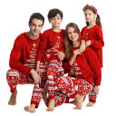 ペア パジャマ 長袖 ギフト 親子ペア パジャマ 結婚祝い ギフト パジャマ 家族お揃い クリスマス 親子ペア パジャマ クリスマス プレゼント ルームウェア ...