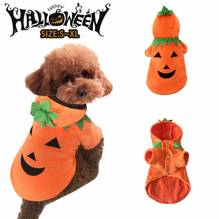 犬の服 ドッグウェア ペットコスチューム 変身 可愛い ハロウィン 犬用 猫用 コスプレ 衣装 服 コスチューム ペット 小型犬 ポメラニアン プードル シュナウザー 犬服 仮装 cosplay 撮影 パーティー 誕生日のサムネイル