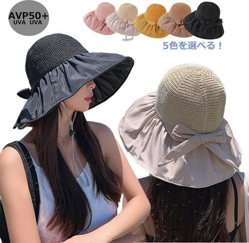 100% 完全遮光帽子 紫外線対策 サイズ調整 uvカット帽子 大きいサイズ uv 折りたたみ つば広 通気性 春 夏 母の日 プレゼント レーディス ハット 全5色選べる 100% 完全遮光帽子 紫外線対策 サイズ調整 uvカット帽子 大きいサイズ uv 折りたたみ つば広 通気性 春 夏 母の日 プレゼント レーディス ハット 全5色選べる