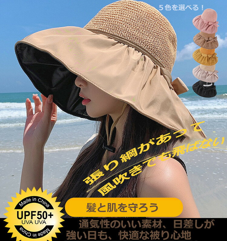 100％ 完全遮光帽子 紫外線対策 サイズ調整 uvカット帽子 大きいサイズ uv 折りたたみ つば広 通気性 春 夏 母の日 プレゼント レーディス ハット　全5色選べる