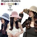 100% 完全遮光帽子 紫外線対策 サイズ調整 uvカット帽子 大きいサイズ uv 折りたたみ つば広 通気性 春 夏 母の日 プレゼント レーディス ハット ...