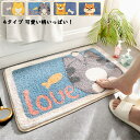 玄関マット バスマット 室内 屋外 浴室 キッチン 40x60cm 50x80cm 犬猫柄 おしゃれ 北欧 かわいい 洗える 吸水 速乾 屋内 滑り止め 小さめ 可愛い ドアマット ラグ エントランス 洗える 4タイプ 可愛い柄いっぱい!