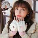 手袋 レディース カバー付き 指なし手袋 ミトン2way クリスマス 雪だるま モフモフ モコモコ 手袋 室内オフィス 5本指 スマホ対応 可愛い 雑貨 フィン...