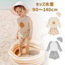 2色ある キッズ ベビー 水着 男の子 太陽 ラグラン袖 フィットネス セパレート 二点セット 長袖トップス 短パン 帽子付 ラッシュガード 日焼け防止 着 ベージュ グレー 小学生 子供 女の子 かわいい 海 ビーチウエア 温泉 水遊び プール 90-140