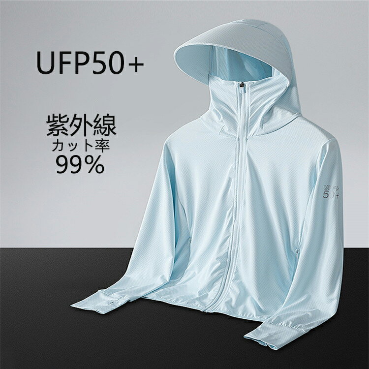 ラッシュガード UVカットペアルック カップル 接触冷感 涼しい 遮蔽率99％ UPF50+ 360度紫外線対策日焼け対策 パーカー 薄手 無地 日よけ ラッシュガード 涼しい 日焼け防止 冷房対策 こども 子供 男の子 女の子 長袖 薄手 速乾 ラッシュパーカー 吸汗速乾 カジュアル 軽量のサムネイル