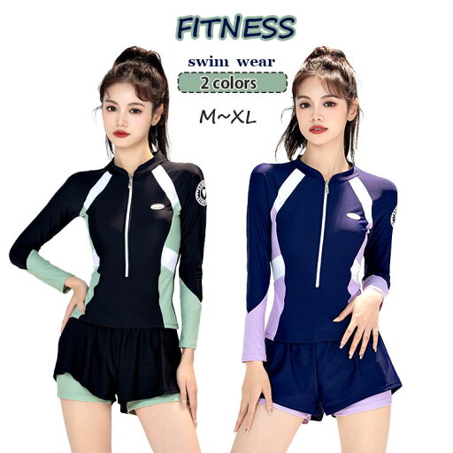 2colors 水着 レディース 体型カバー セパレート 二点セット フィットネス 韓国 ショートパンツ 長袖 オトナ女子 20代 30代 40代 大人 ママ水着 お洒落 かわいい セクシー おしゃれ お腹 お尻 太もも カバーアップ 無地 黒 緑 パープル ネイビー 露出控えめ 2colors 水着 レディース 体型カバー セパレート 二点セット フィットネス 韓国 ショートパンツ 長袖 オトナ女子 20代 30代 40代 大人 ママ水着 お洒落 かわいい セクシー おしゃれ お腹 お尻 太もも カバーアップ 無地 黒 緑 パープル ネイビー 露出控えめ