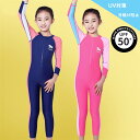 キッズ水着 子供水着 ワンピース 女の子 キッズ 子供用 UV対策 日焼け防止 ラッシュガードセット 競泳水着 オールインワン 長袖 かわいい ファッション 海水浴 運動用 練習用 温泉 水遊び プール キャップ付き スクールスポーツ水着