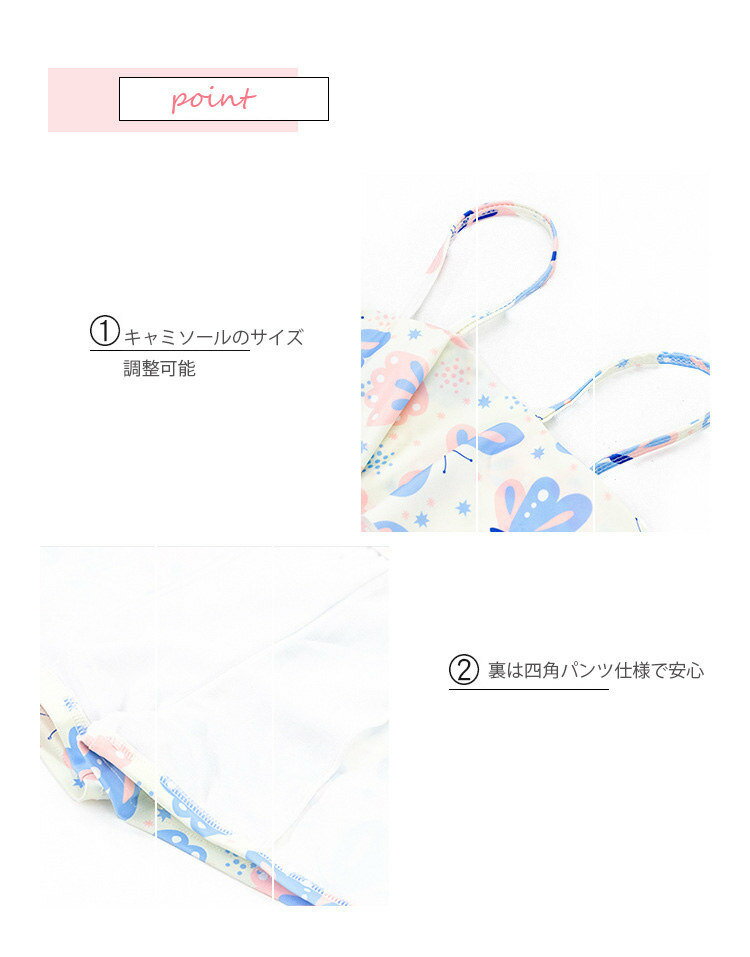 キッズ 水着 女の子 セパレート 女の子 スクール水着 キャミソール 3セット キャッ...