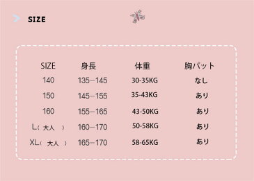 キッズ 水着 セパレート 女の子 スクール水着 中学生 高校生 水着 フィットネス セットアップ スポーツウエア 子供用 ベビー タンキニ かわいい 韓国 ファッション 海 運動 温泉 水遊び プール スクール水着 大きいサイズ135-170cm