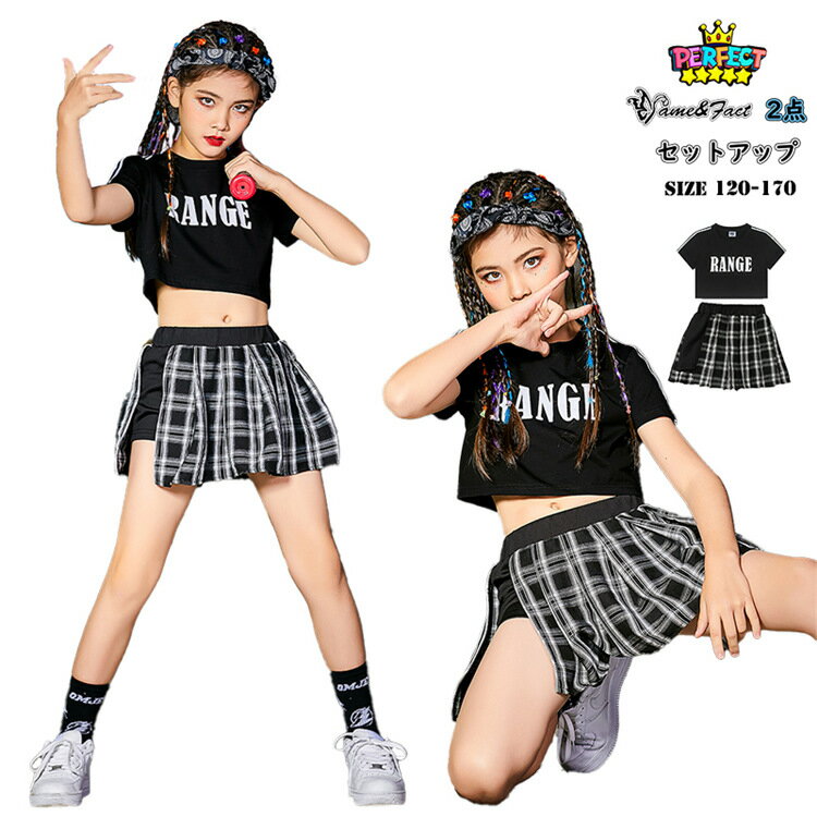 【2点セット】キッズダンス衣装 セットアップ ヘソ出し 女の子 トップス スカート チェック柄 シャツ 半袖 ガールズ スポーツウェア ヒップホップ 演出服 キッズ ダンスウェア ジュニア ダンス 衣装 キッズ 韓国子供服 体操服 jazz 120-170