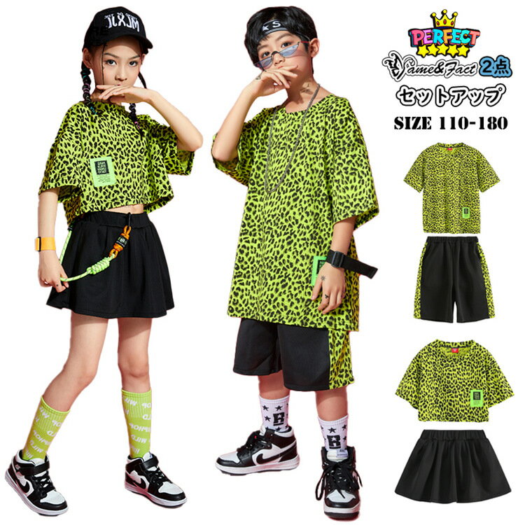 ダンス 衣装 ヒップホップ キッズ 上下セット チアガール ダンス衣装 ヒップホップ 子供服 チアガ
