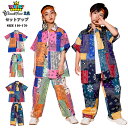 ダンス 衣装 ヒップホップ キッズ 子供服 HIPHOP boys girls ヒップホップ 原宿系 ズボン ガールズ ジャッズ 男女兼用 女の子 男の子 シャツ パンツ ロング丈 ジャッズ ストリート 原宿系 ダンスウェア ゆったり 体操服 jazz 110-170cm