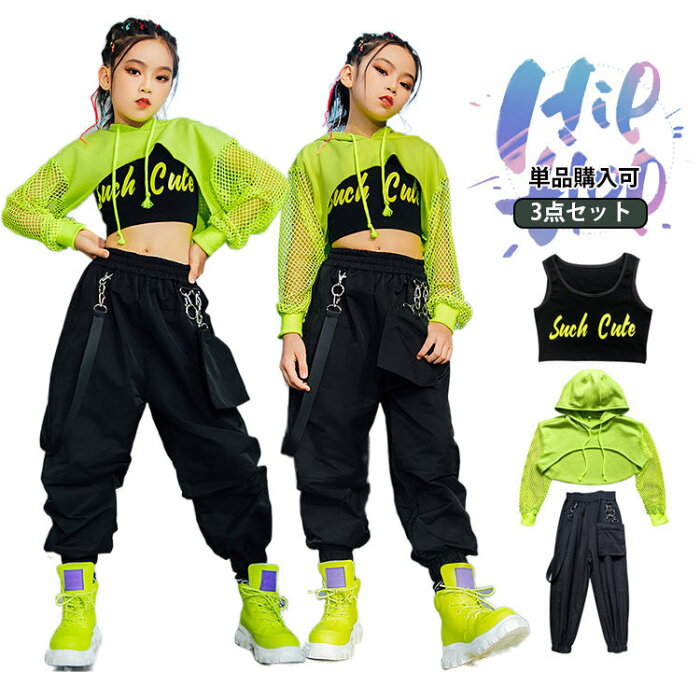 キッズダンス 衣装 セットアップ パーカー 黒パンツ へそ出し タンクトップ パンツ 女の子 トップス 子供服 ヒップホップ ダンス衣装 ストリート 原宿系 b系 レッスン ダンスウェア ジャズ hiphop 120-170