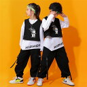 ヒップホップ キッズ ダンス衣装 3点セット HIPHOP 長袖 tシャツ ベスト ダンス 衣装 子供 ジャージ セットアップ k-pop 女の子 男の子 ジャ...