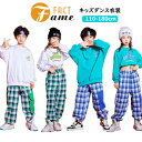 キッズダンス衣装 トレーナー チェック柄パンツ パーカーへそ出し 子供服 HIPHOP 長袖 ヒップホップ 原宿系 ガールズ ジャッズ 女の子 男の子 ストリート ダンスウエア 原宿系 ダンス衣装 キッズ ダンスウェア ゆったり 体操服 jazz 110 120 130 140 150 160 170 180