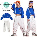 キッズ ダンス衣装 ヒップホップ セットアップ キッズ 長袖ダンス 衣装 2点セット ヘソ出し 女の子 韓国子供服 パーカー パンツ DS演出服 HIPHOP ステージ衣装 応援団 ジャズダンス ダンスウェア 練習着 団体服 チアガール 原宿系 発表会 JAZZ DANCE 110-180cm