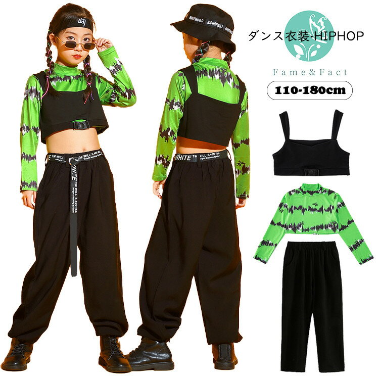 キッズダンス 衣装 セットアップ ヒップホップ 黒ベスト 蛍光色長袖tシャツ ロングパンツ へそ出し 女の子 子供服 ダンス衣装 ストリート 体操服 練習着 演出会 応援団 おしゃれ ダンスウェア jazz ジャズ hiphop 110 120 130 140 150 160 170 180