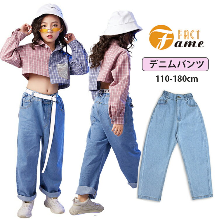 【スーパーSALE限定10%OFF】即納 デニム パンツ キッズ ダンス ヒップホップ 女の子 男の子 ジーパン Gパン hiphop jazz おしゃれ 子供服 ヒップホップ チーム 演出服 発表会 イベント 110 120…