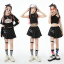 女の子 ジャズ ダンス衣装 キッズ 黒 セットアップ スカート へそ出し K-POP かわいい 子供服 ダンス HIPHOP ガールズ DANCE イベント 発表会 110-180cm その1