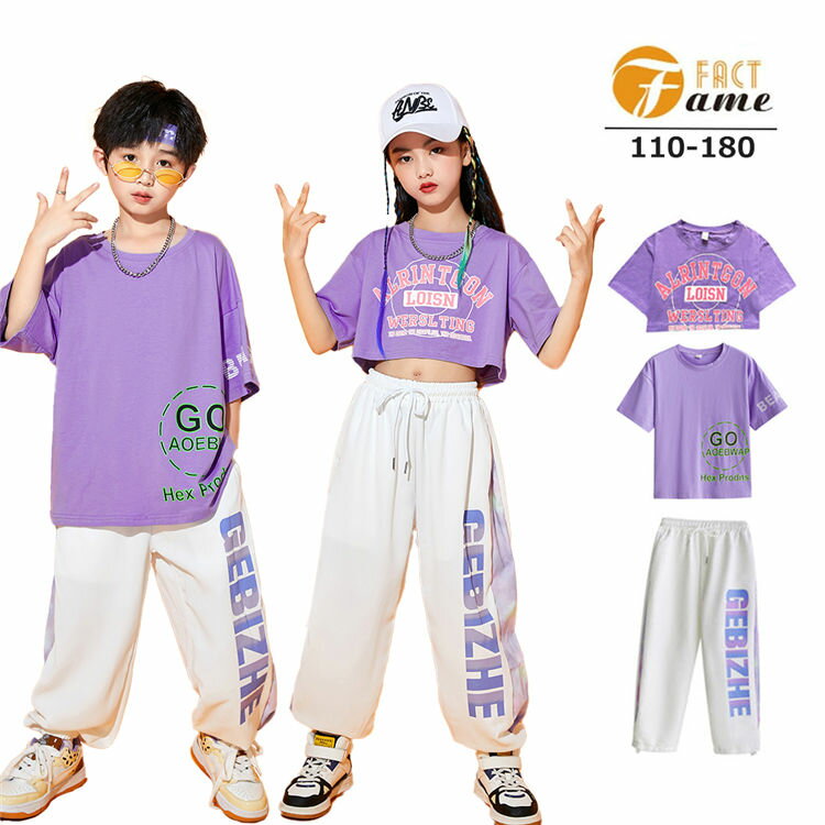 ヒップ ダンス衣装 キッズ セットアップ ヘソ出し 女の子 HIPHOP ステージ衣装 応援団 ジャズ ダンスウェア 練習着 団体服 チアガール 発表会 女の子 チアガール 男の子 ヒップホップ 長ズボン JAZZ DANCE 110/120/130/140/150/160/170/180