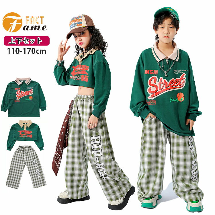 ダンス衣装 キッズ セットアップ 長袖 へそ出し 緑 ロングパンツ ヒップホップ トップス シャツ パンツ..