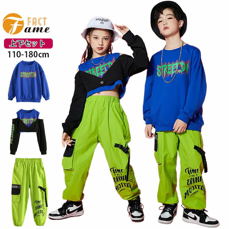 ダンス衣装 キッズダンス衣装 セットアップ 長袖シャツ 緑パンツ へそ出し 2点セット ヒップホップ 肩出し トレーナー 男の子 女の子 チアガール 子供服 ヒップホップ ストリート 原宿系 レッスン ダンスウェア ジャッズ hiphop 110-180cm