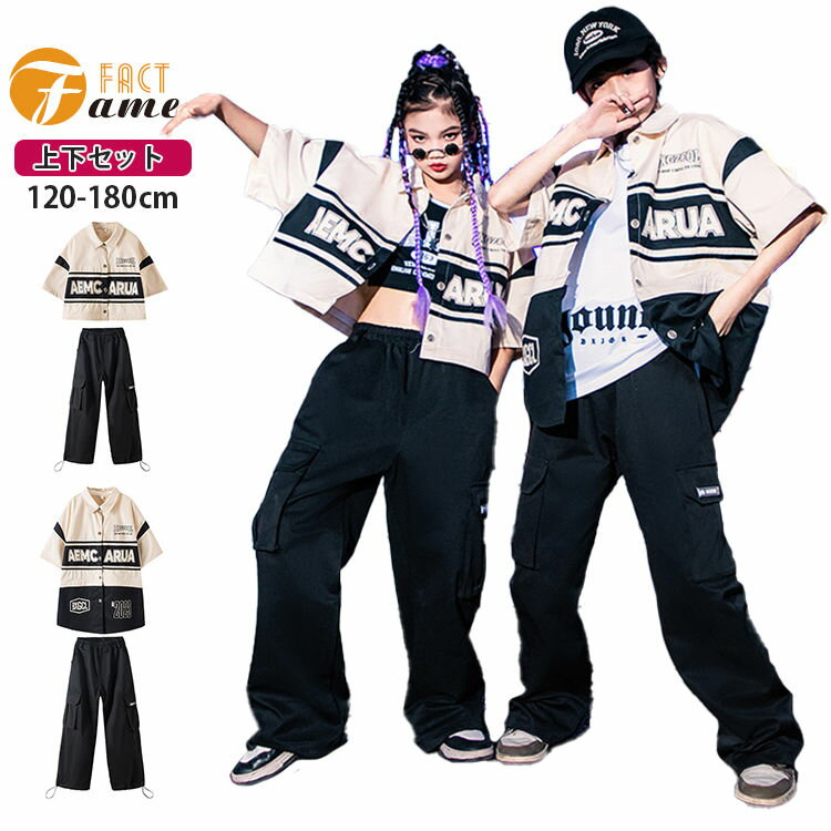 【送料無料】 キッズ ダンス 子供ダンス服 ジャケットパンツ セットアップ hiphop 男の子 女の子 ダンス衣装 ステージ衣装 スポーツ服 キッズダンス 長袖 長ズボン 団体イベント ダンス発表会 キッズファッション