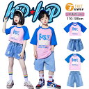 ラグラン袖 ネイビー キッズダンス ヒップホップ 男の子 女の子 半袖 Tシャツ デニム 短パン ピンク 英字柄 ダンス衣装 ストリート系 ガールズ ジャッズ 団体服 発表会 応援団 チアダンス カッコイイ jazz DJ K-POP オシャレ 110-180