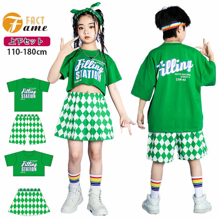 キッズ ダンス衣装 子供服 HIPHOP スカート セットアップ ヒップホップ tシャツ パンツ 男の子 女の子 ハーフパンツ グリーン チェック ストリート 男女兼用 ガールズ 原宿系 ダンス 衣装 普段着 キッズ ステージ衣装 体操服 jazz 110-180cm