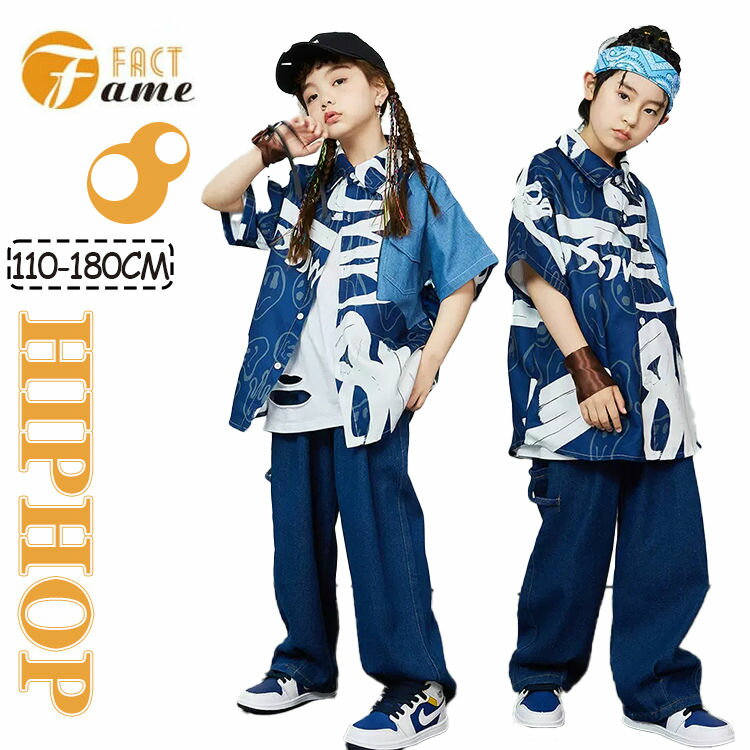 デニム子供服 ヒップホップ ダンス衣装 ブルー デニムパンツ キッズ 女の子 男の子 半袖 k-pop 演出 原宿系 カッコイイ おしゃれ レッスン ダンスウェア hiphop 発表会 110-180
